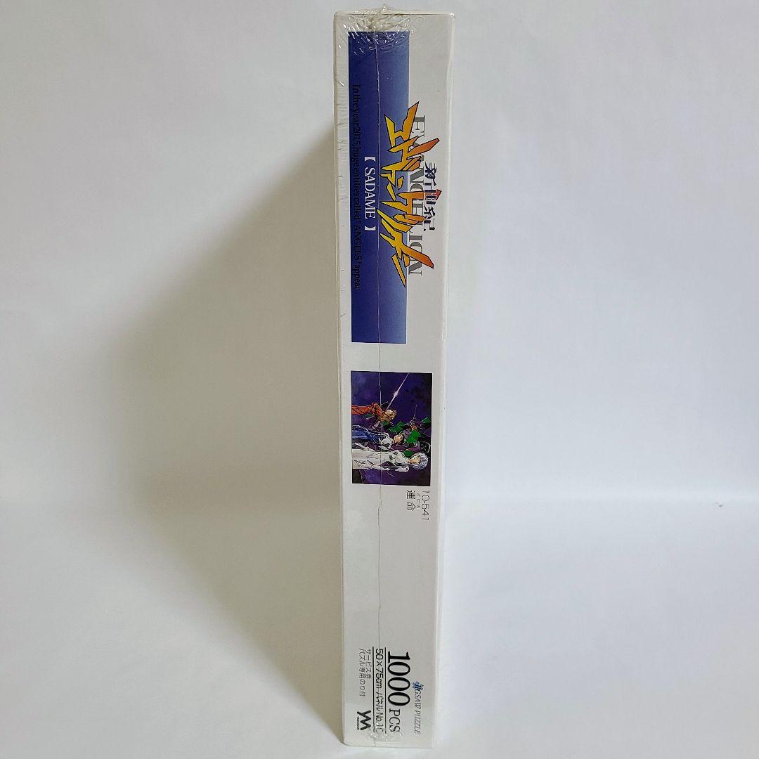 新世紀エヴァンゲリオン ジグソーパズル 3点セット 未使用 未開封