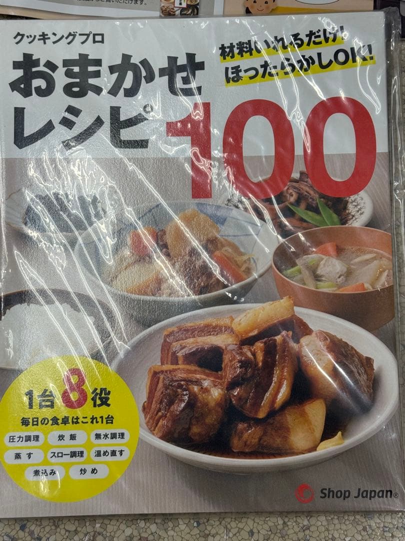 Shoo Japan Cooking Pro 電子レンジ調理器具