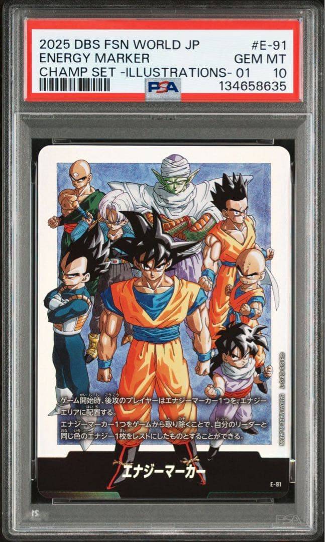 ピ*ン様 【世界初連番PSA10】チャンピオンシップ エナジーマーカー 孫悟空