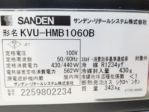 SANDEN 自動販売機 多段式