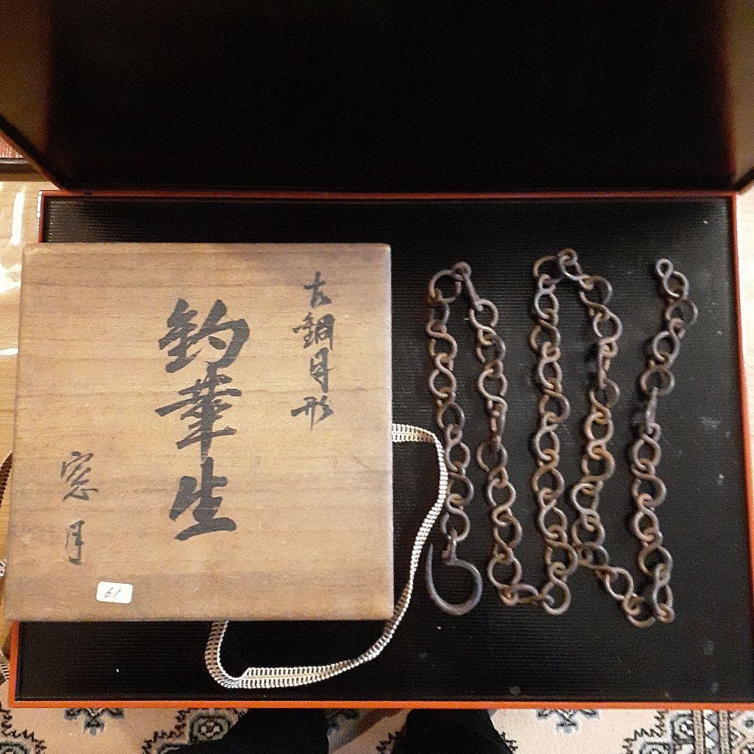 古銅月形　釣華生　窓月