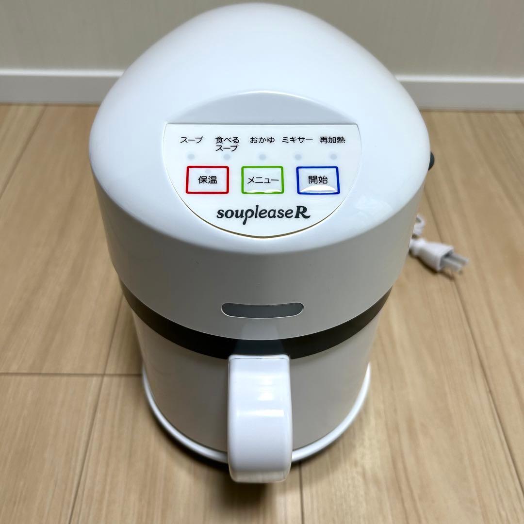 【未使用品】ゼンケン 野菜スープメーカー スープリーズR ZSP-4