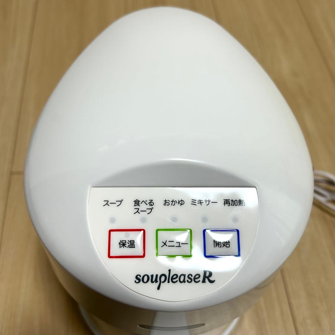 【未使用品】ゼンケン 野菜スープメーカー スープリーズR ZSP-4