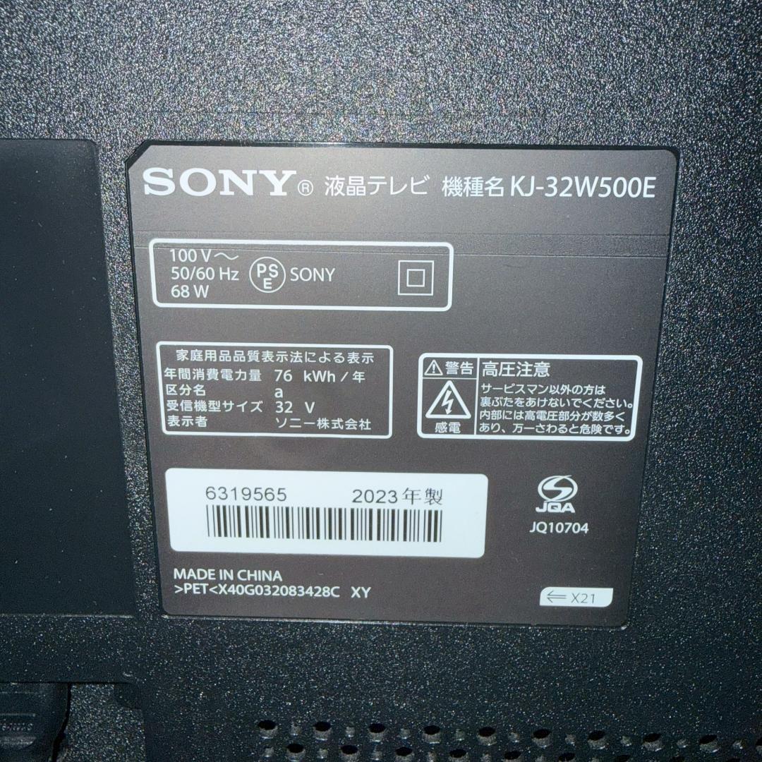 SONY テレビ 32型 2023年製 KT0001