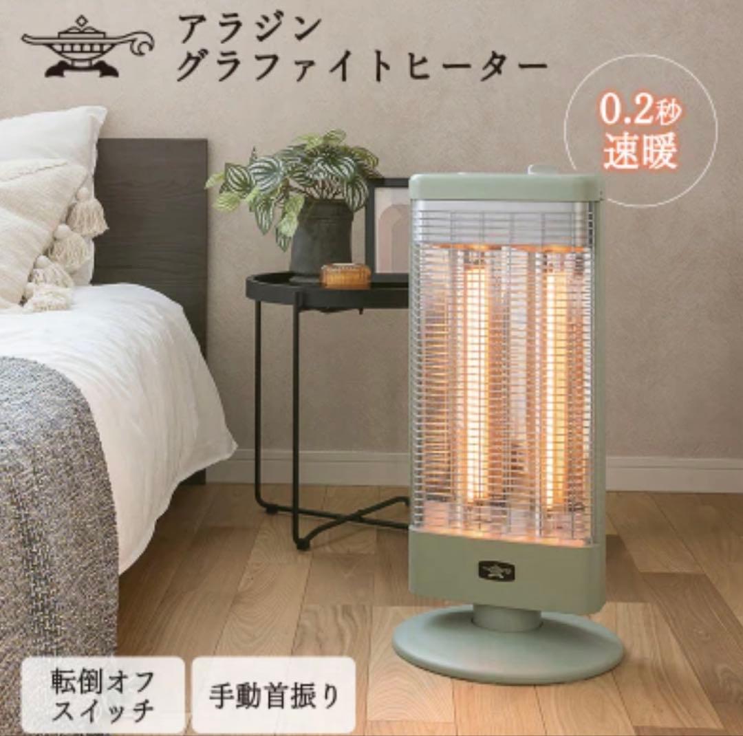 アラジン　グラファイトヒーター　AEH-G1000A グリーン　新品未開封