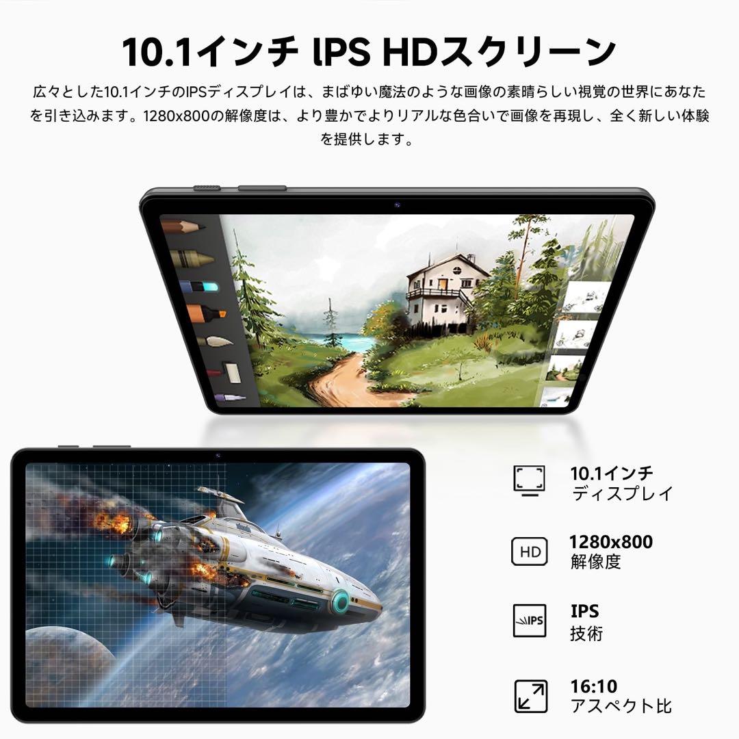 Android16 タブレット 10.1インチ 64GB|24GB|2TB拡張