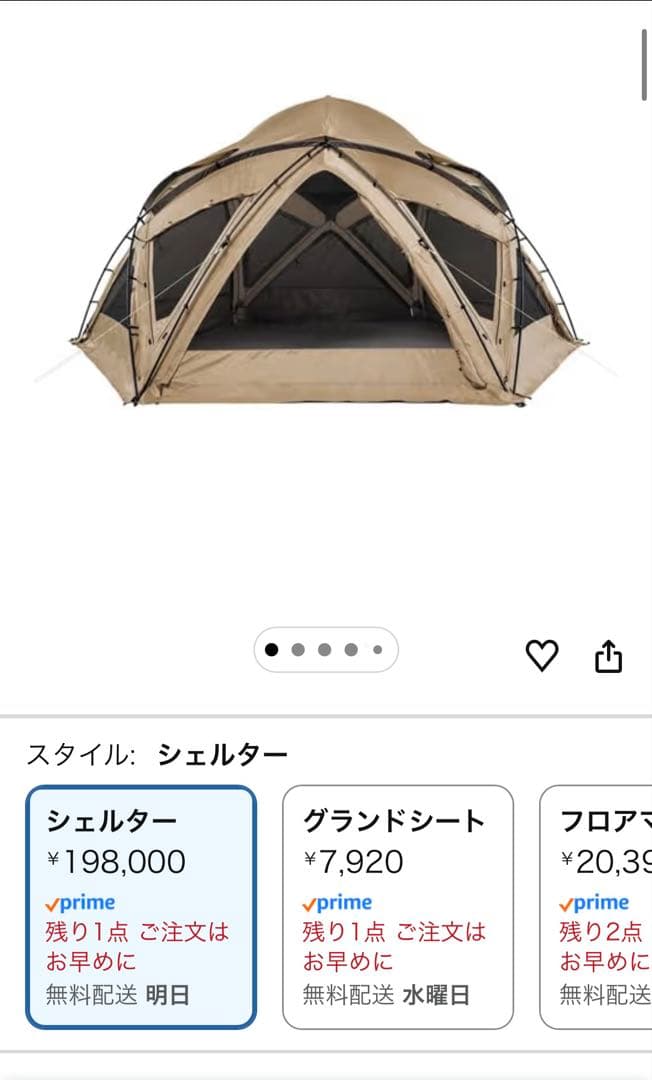 SABBATICAL サバティカル サバルパインドーム　新品