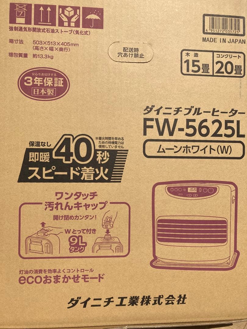 ダイニチ FW-5625L 石油ファンヒーター ムーンホワイト