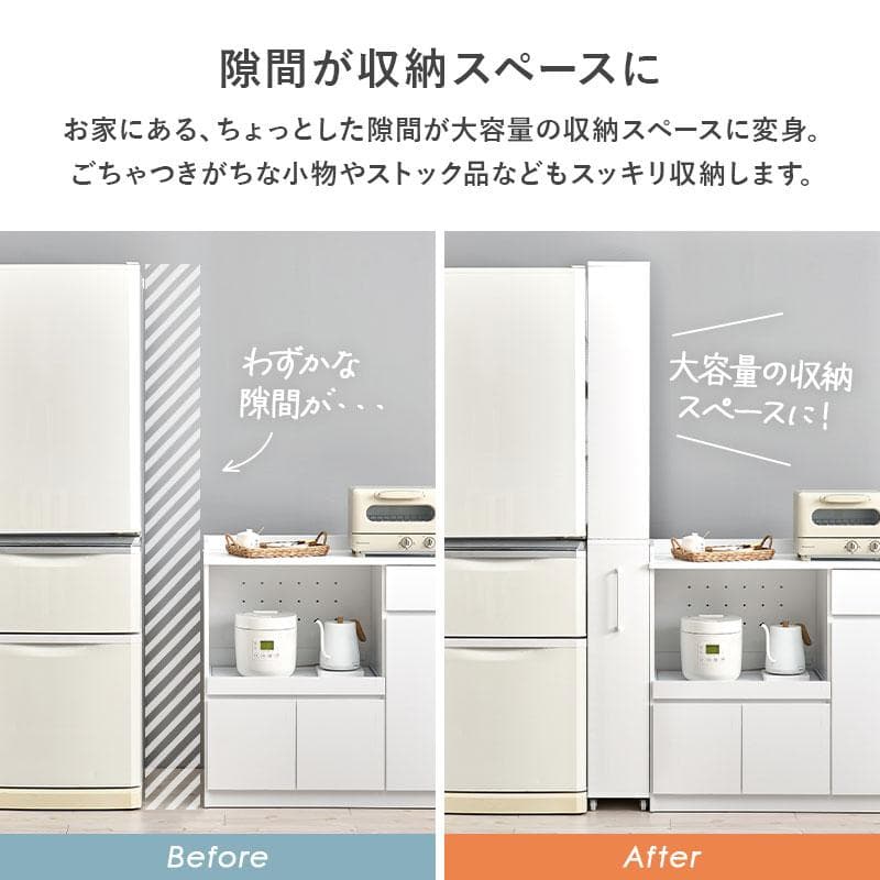 隙間収納ワゴン 幅20cm ハイタイプ ナチュラル [8228]