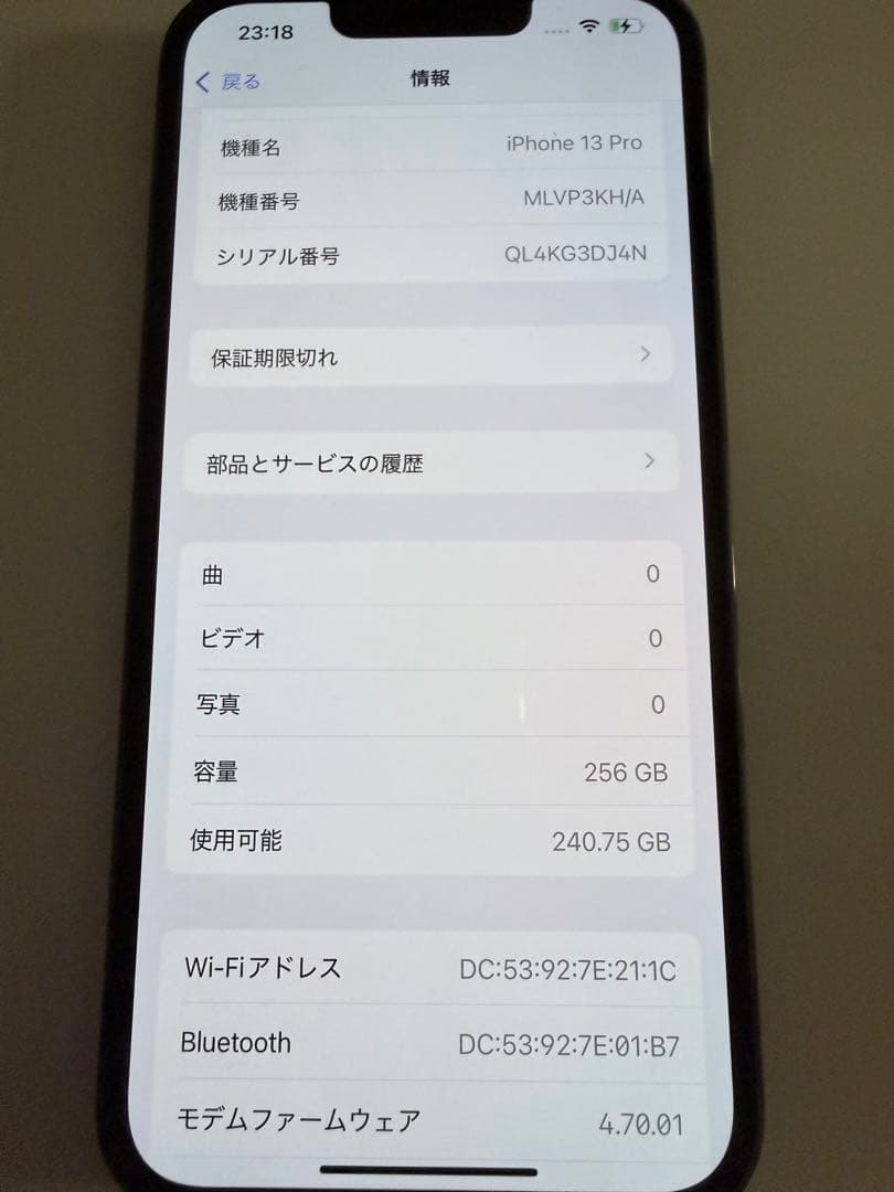 Iphone 13pro シエラブルー　256GB 本体