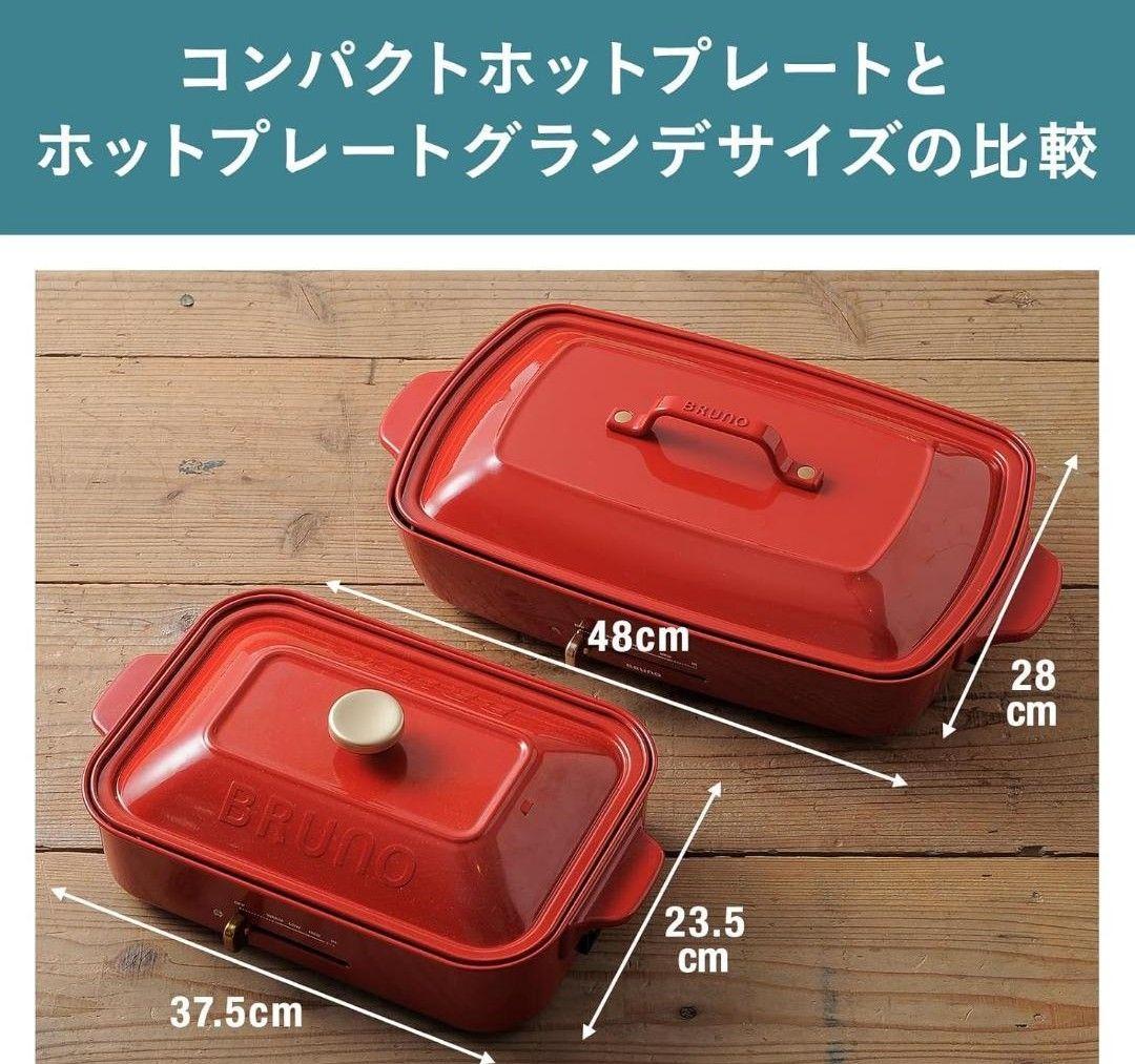 【新品】BRUNO ホットプレート グランデサイズ　ブルーグレー