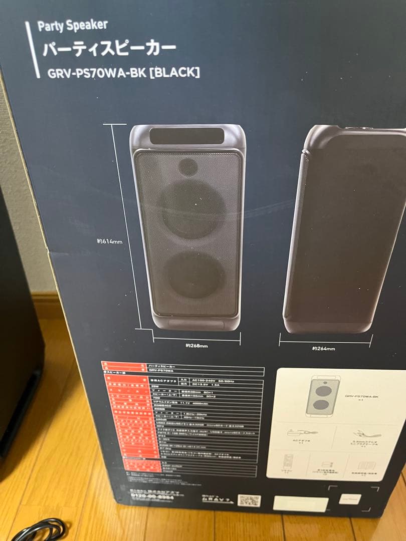 アズマ　ポータブルパーティースピーカー　GRV-PS70WA スピーカー