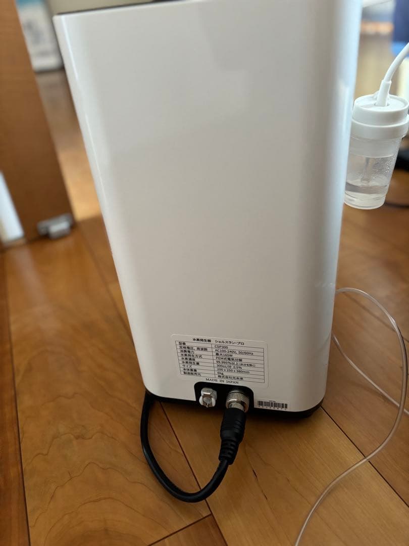 値下げ！水素吸入器　インタークリスティーヌ　シェルスラン・プロ　日本製