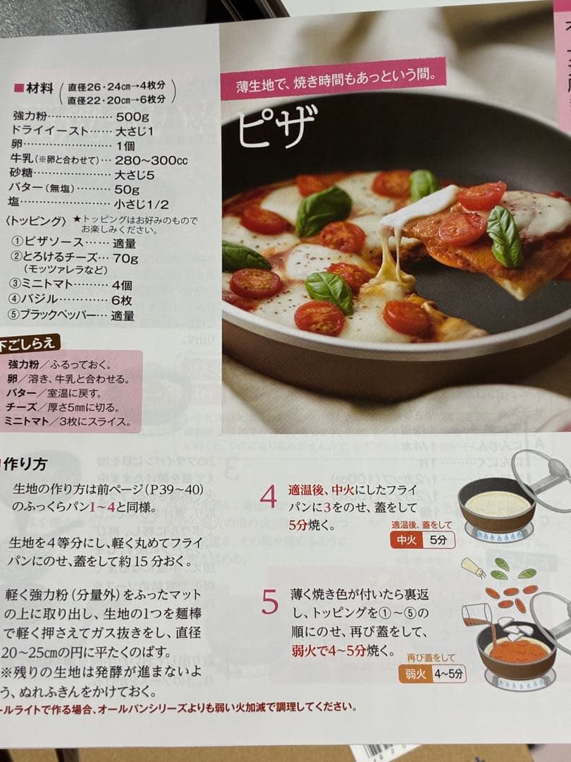 asahi オールライト フライパン