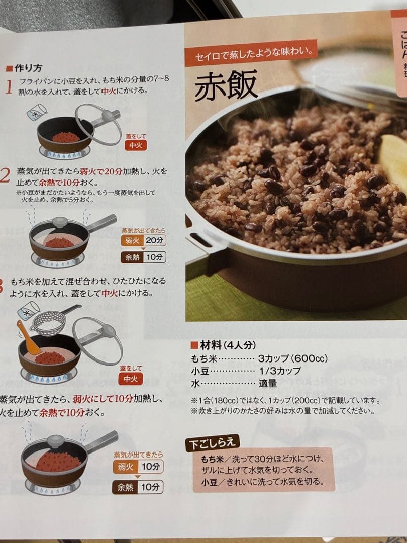 asahi オールライト フライパン