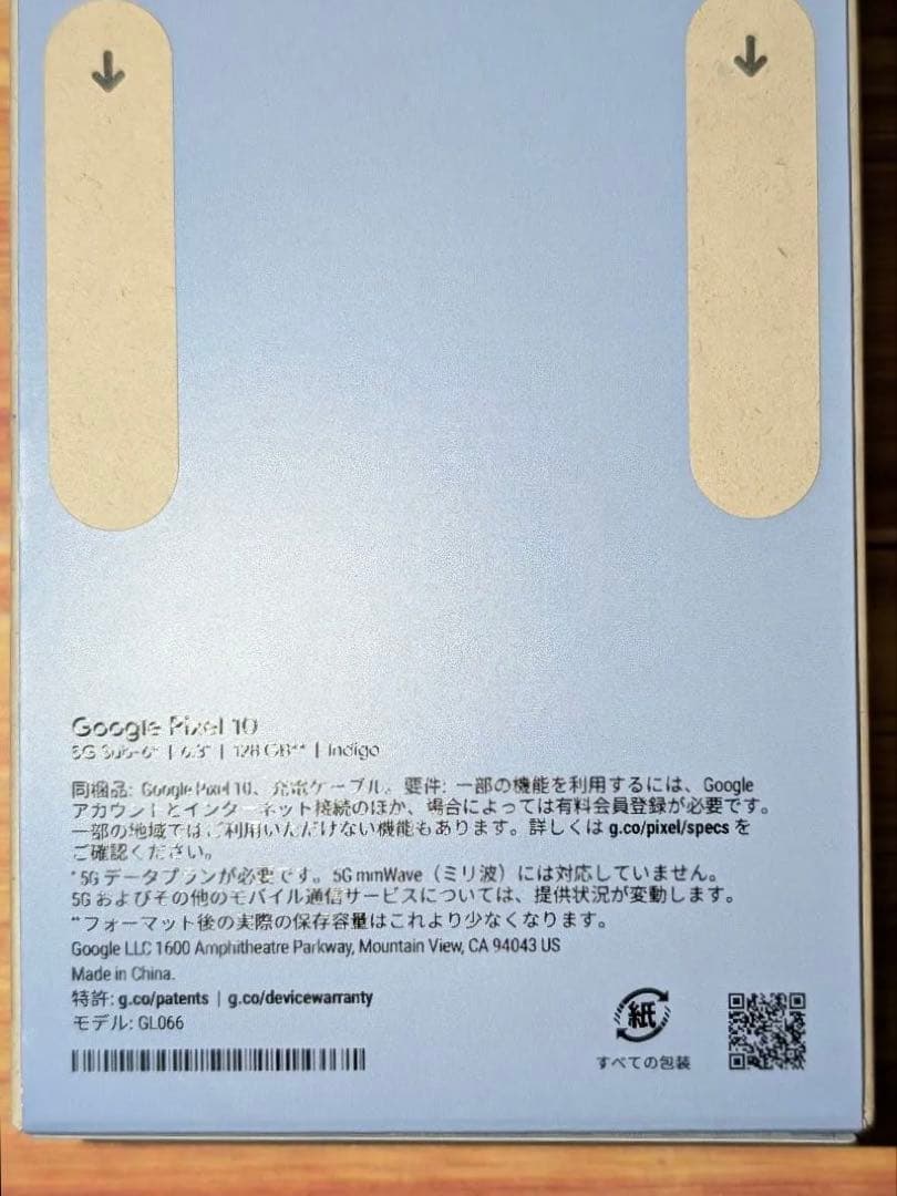 スマートフォン本体 Google Pixel 10 / 128GB / indigo
