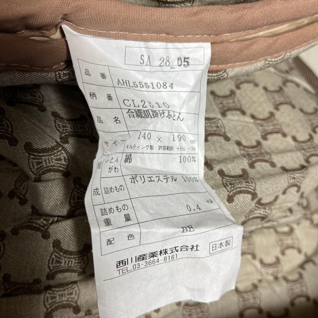 セリーヌ　合繊肌掛け布団 ２枚セット⭐️お値下げ