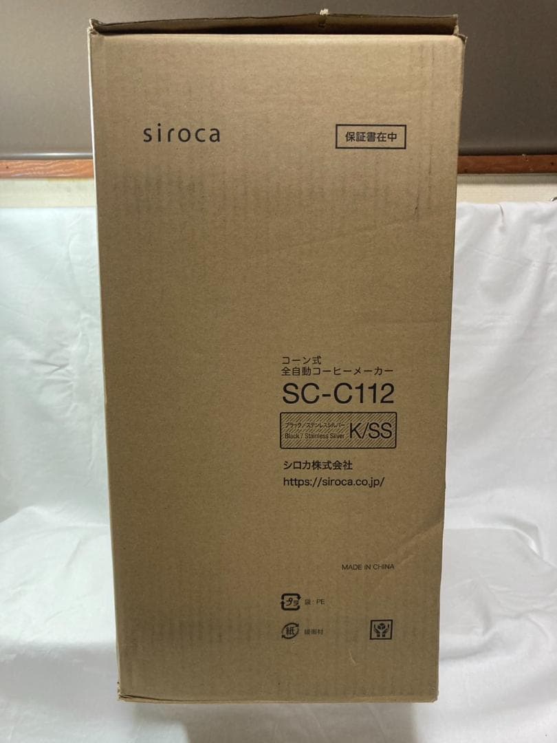 新品 siroca 全自動コーヒーメーカー SC-C112