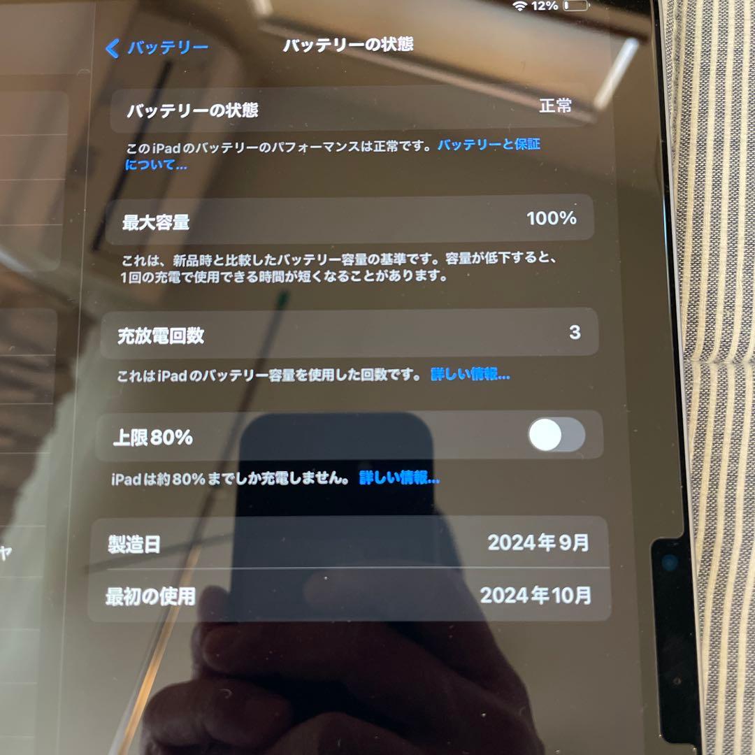 iPad Air 11インチ 第6世代 スペースグレー 128GB 美品