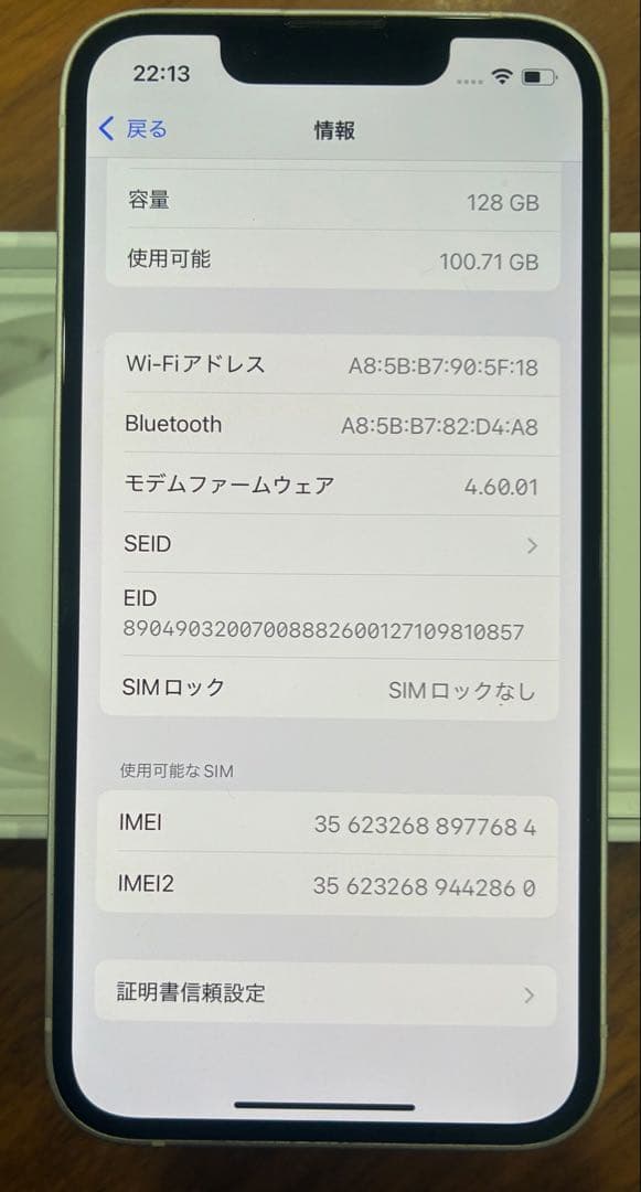 スマートフォン本体 Apple iPhone13mini 128GB