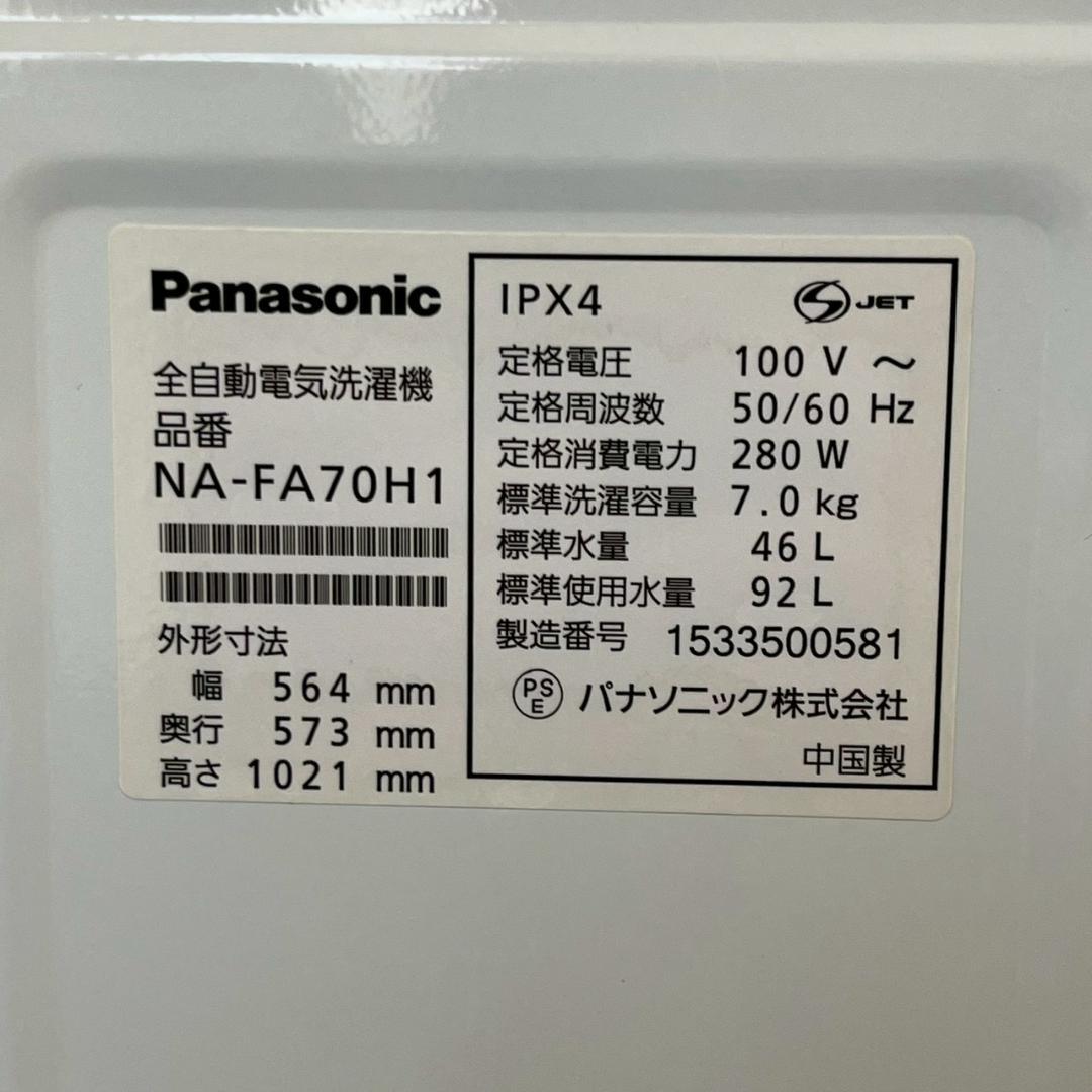 【Panasonic】 パナソニック 電気洗濯機 NA-FA70H1 A0900