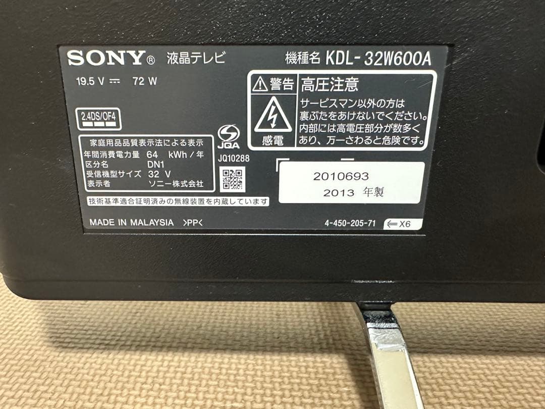 綺麗！ソニーKDL-32W600A YOUTUBE動画可液晶テレビ