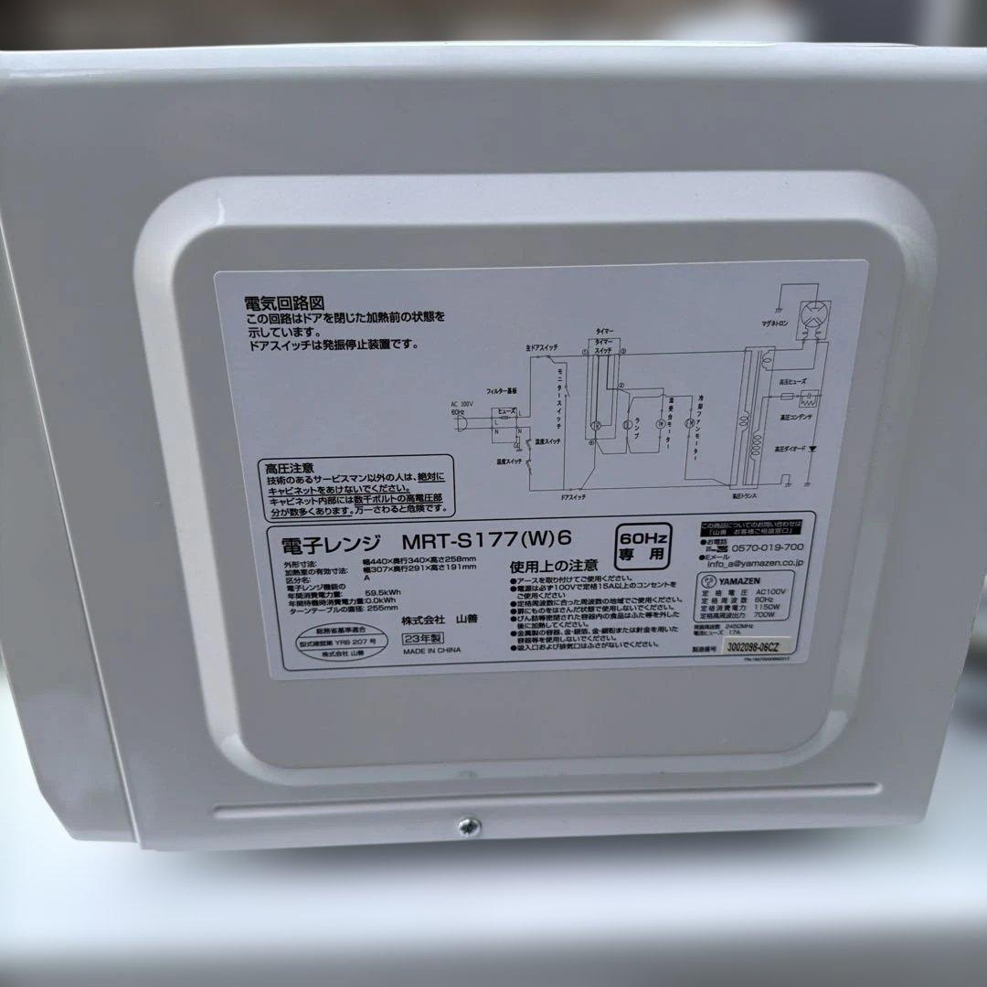 一人暮らしスタートセット(冷蔵庫、洗濯機、電気レンジ) 引取り限定。