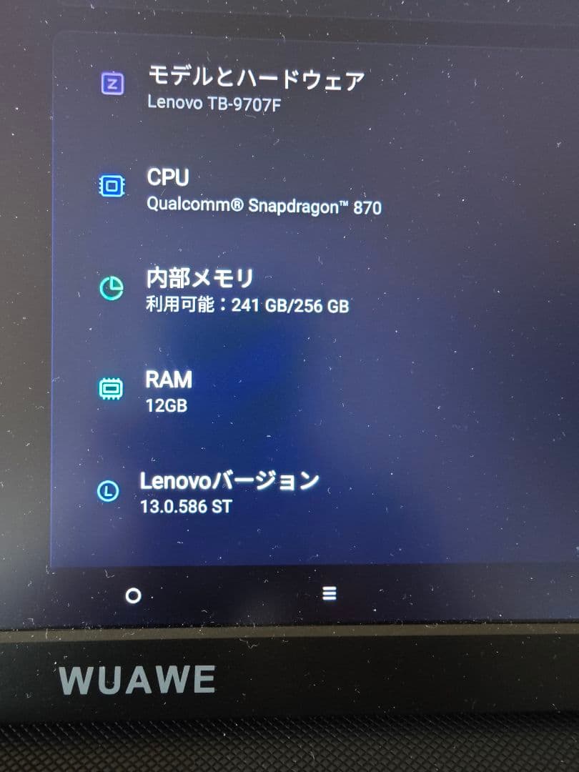 Lenovo Legion Y700 本体 液晶不良　128G/256