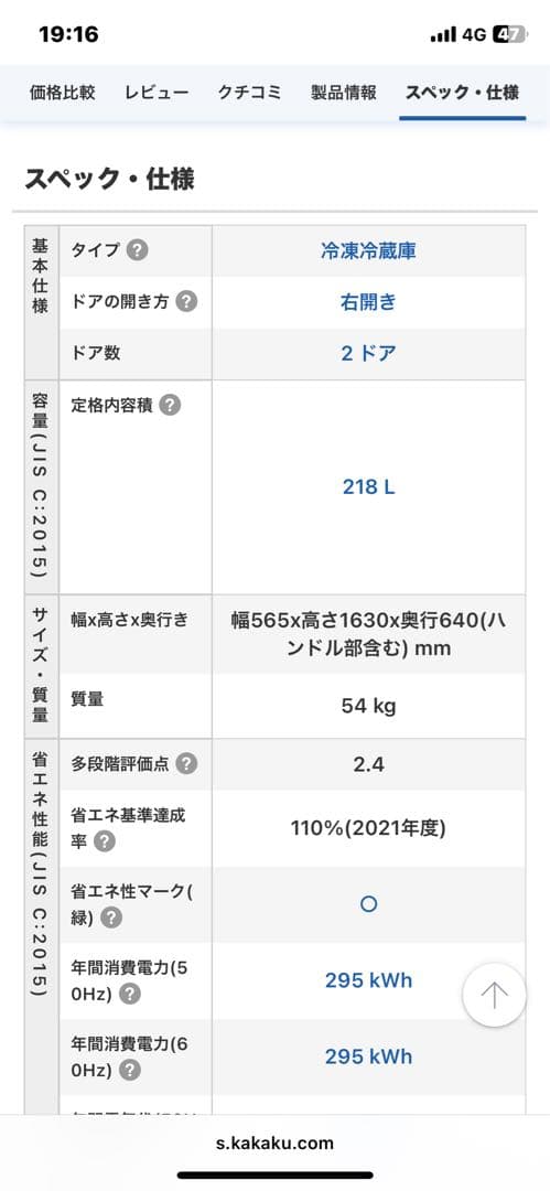 便利な冷凍庫大容量 引き出しタイプ♦️JR-NF218A 冷蔵庫 2017年製