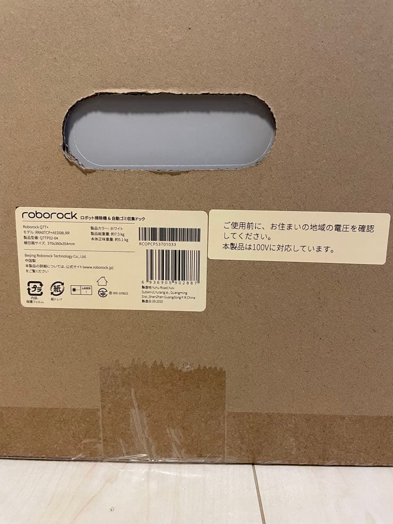 Roborock Q7T+ ロボット掃除機本体 自動ゴミ収集ドック付き