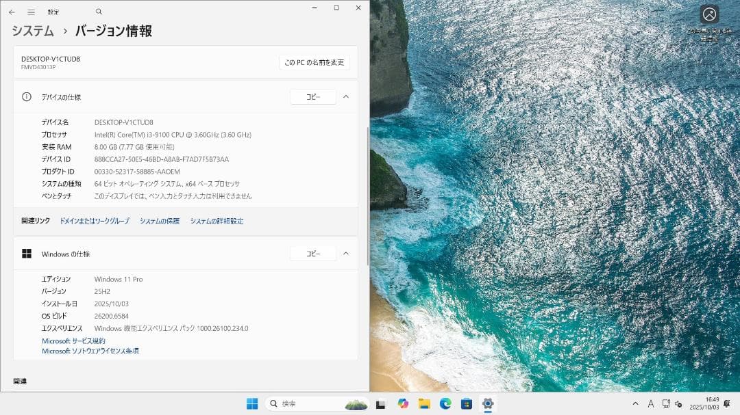 高性能FujitsuESPRIMO D588BX第9世Win11Pro25H2