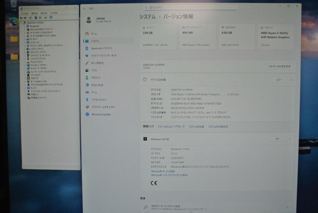ミニPC Minisforum UM560 RYZEN5 5625U/8G/256GB