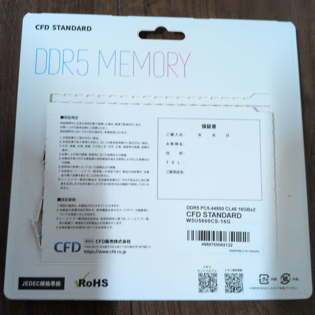 CFD STANDARD DDR5 5600 メモリー 32GB