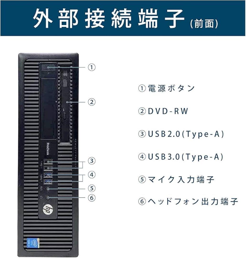 HP デスクトップPC DVD-RW付き