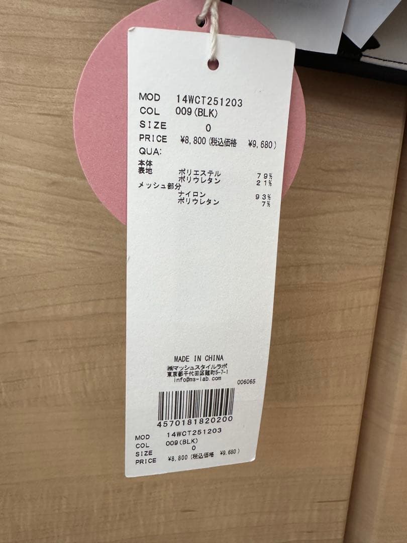 emmi デイジー　花柄 ヨガウェア UVカット