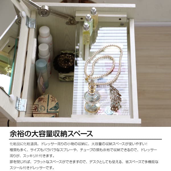 ドレッサー スツール 2点セット 鏡台 ミラー ホワイト