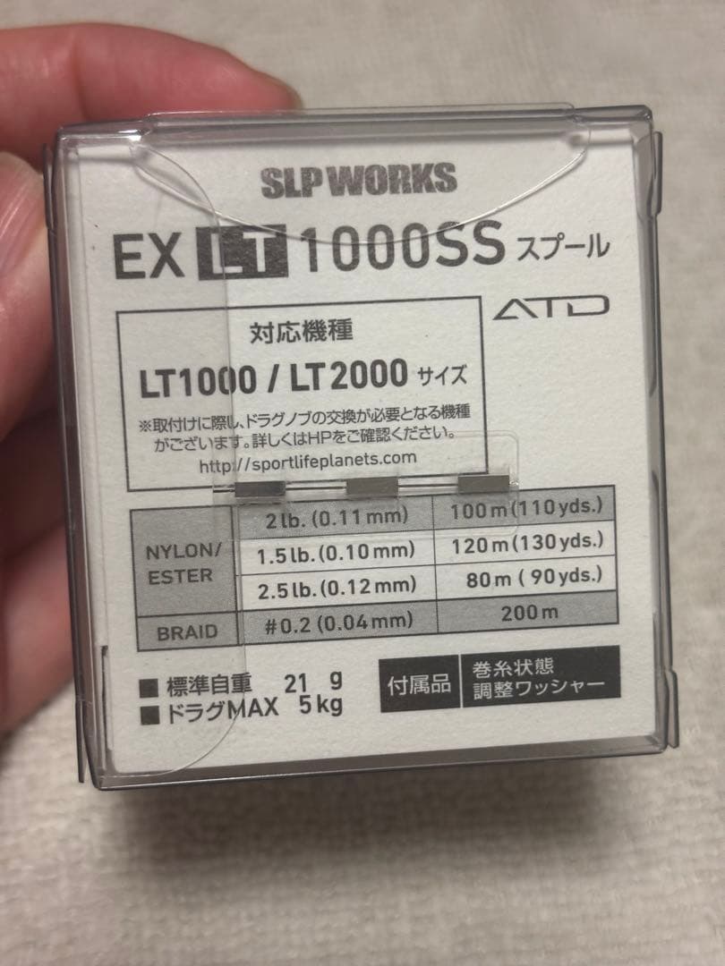 SLP WORKS EX LT1000SS スプール