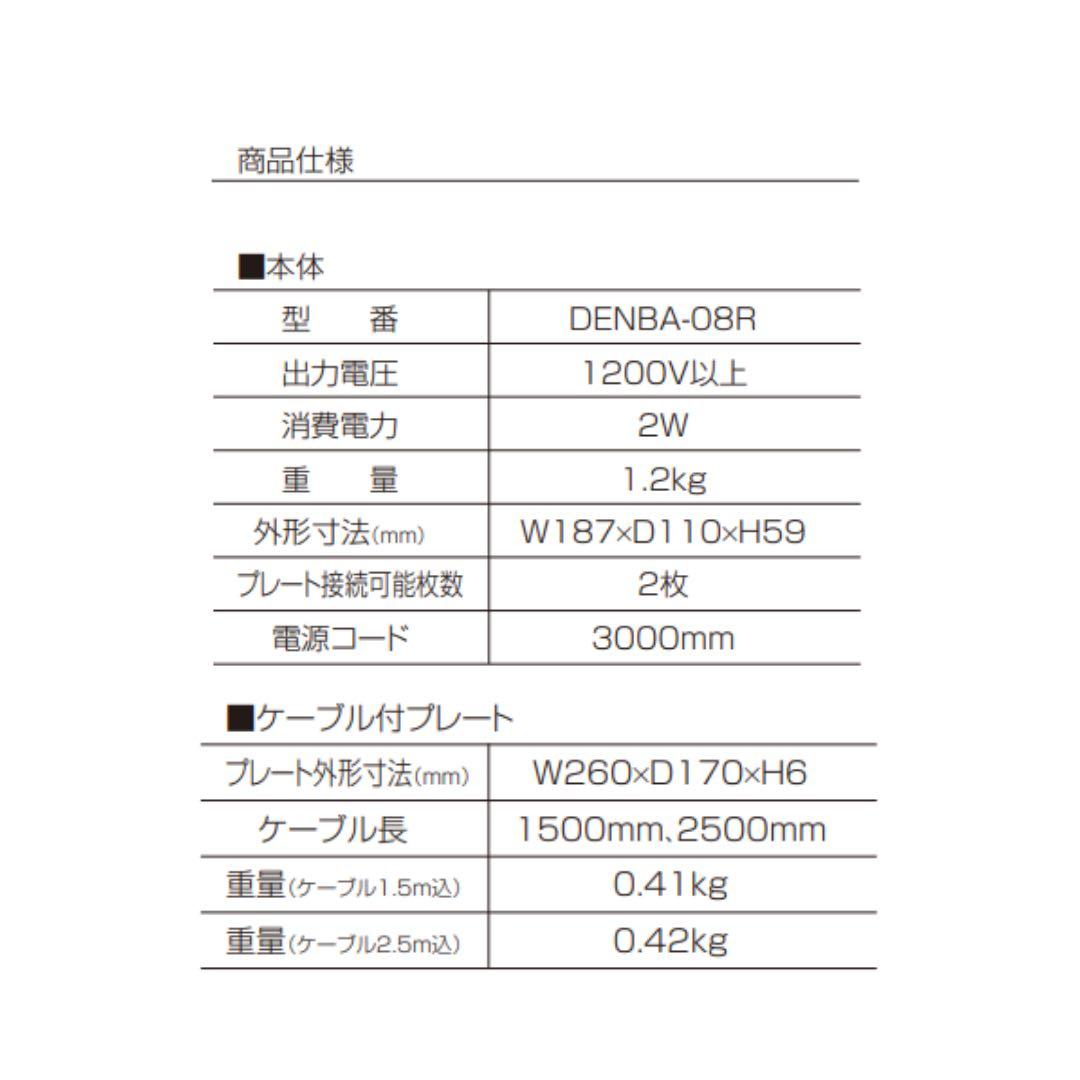 DENBA+ Fresh デンバフレッシュ【新品未使用】