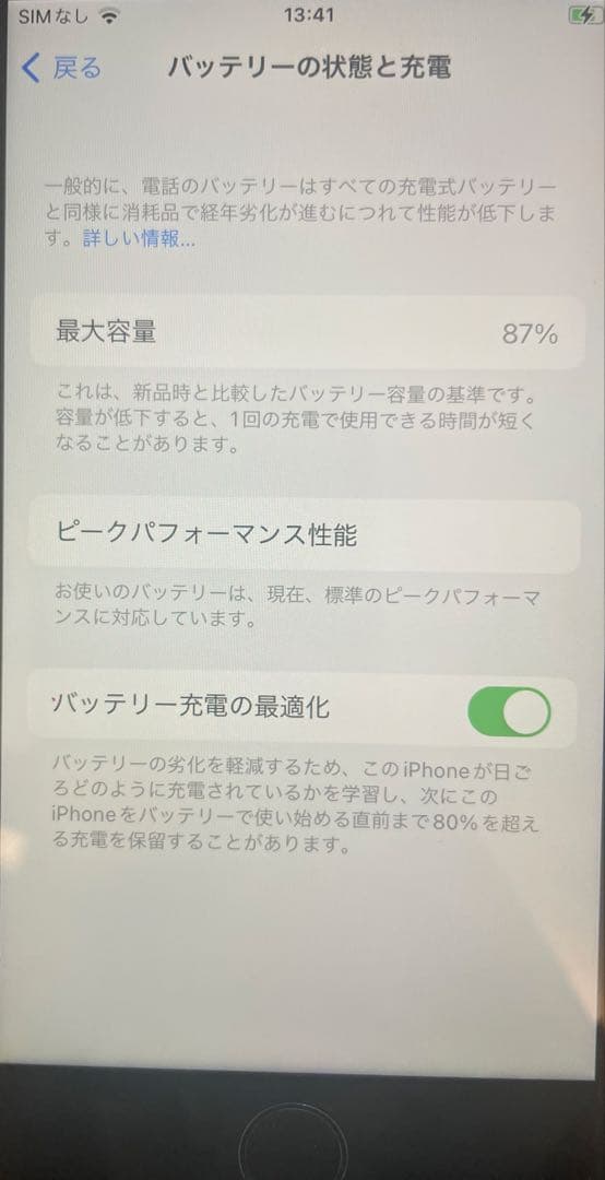 Apple iPhone 8 スペースグレー　SIMロック解除済