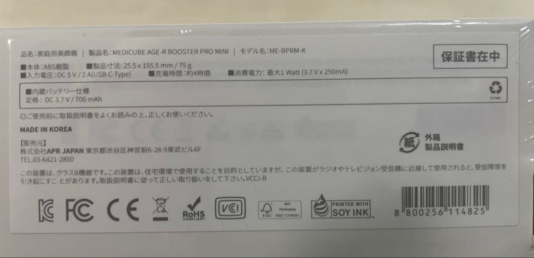 MEDICINE メディキューブ　AGE-R ブースタープロミニ　ピンク