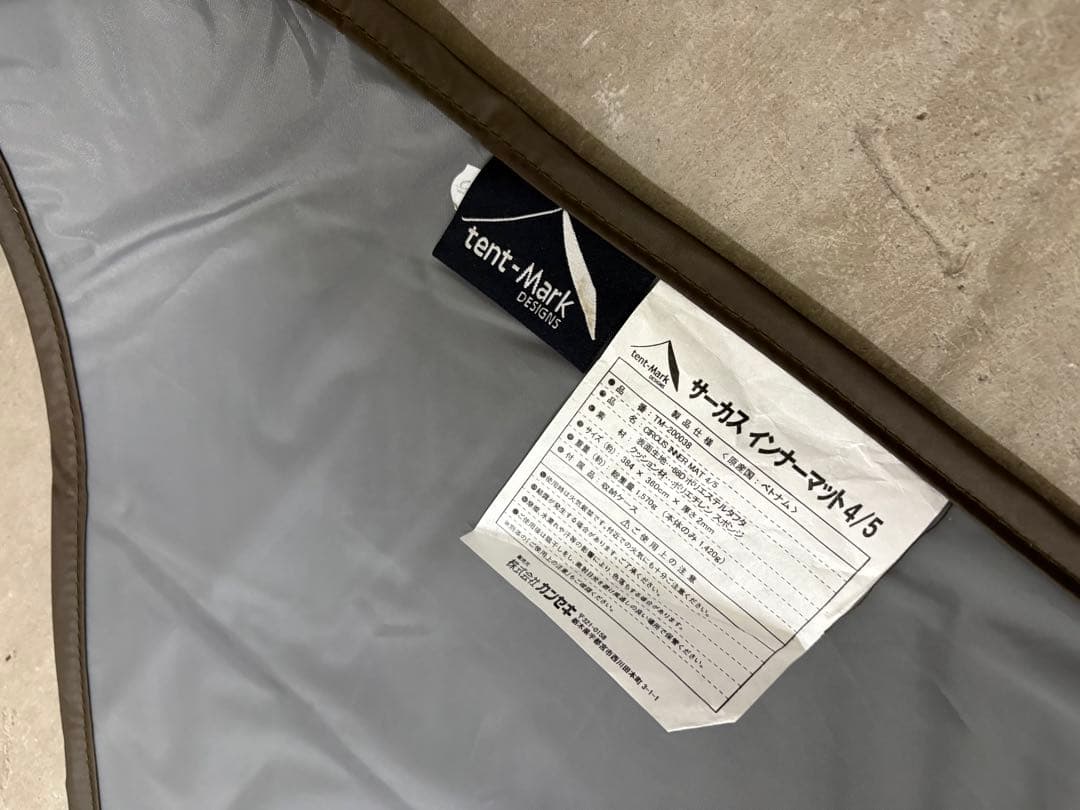 テンマクデザイン　サーカス　4/5インナーマット4/5メッシュインナーセット