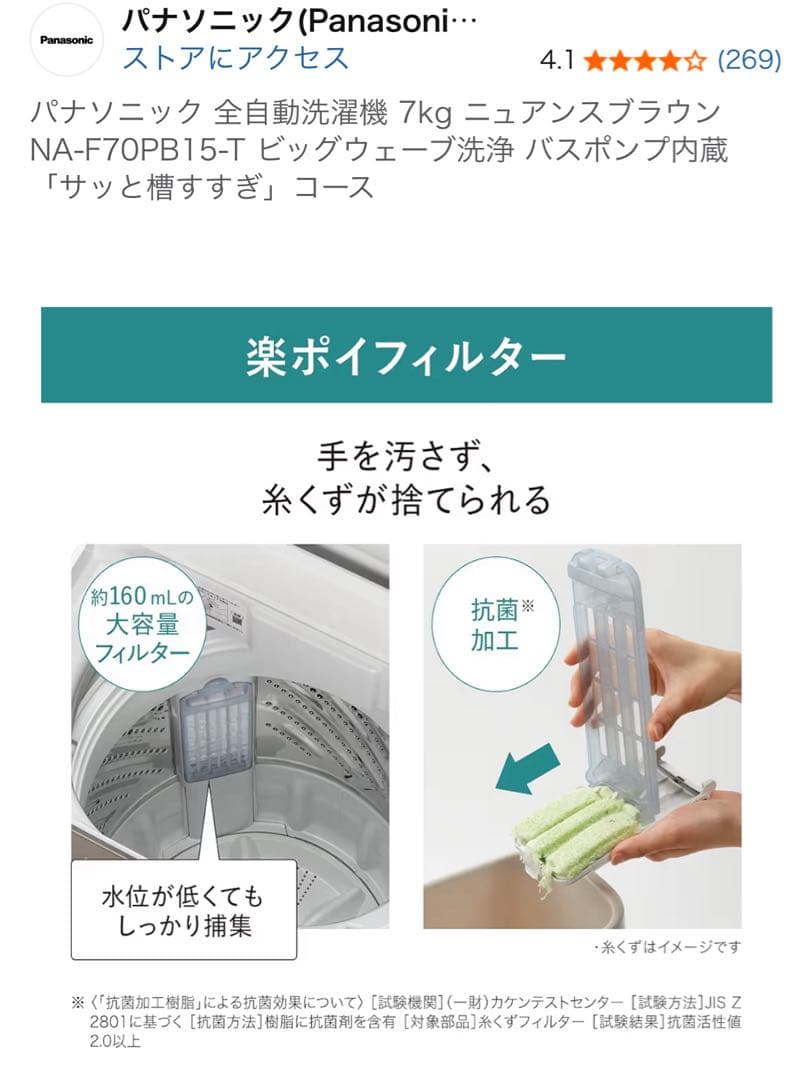 Yas様【95％新品】2023年購入Panasonic 全自動洗濯機 7kg