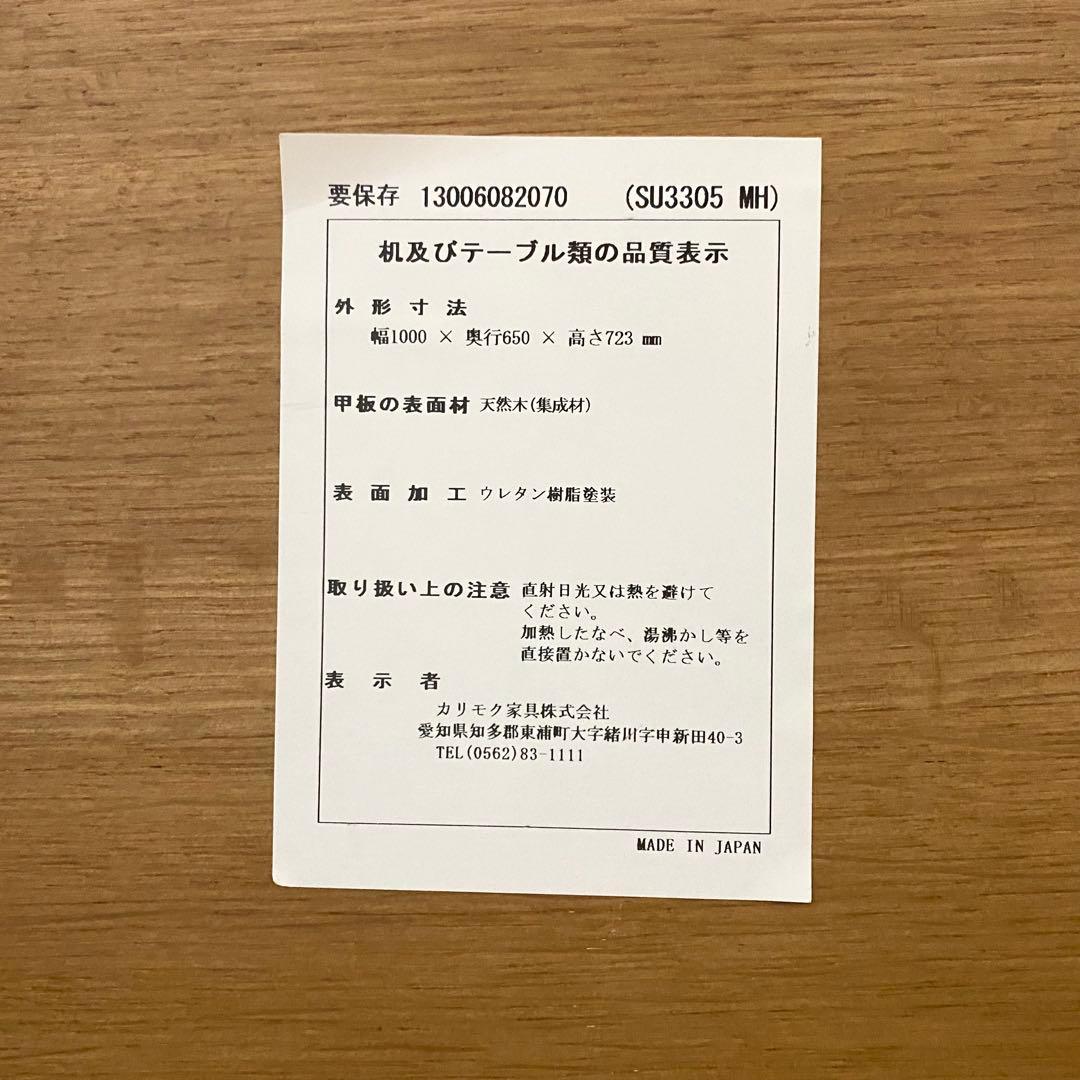 Karimoku カリモク SU3305 学習机 ライティングデスク オーク材