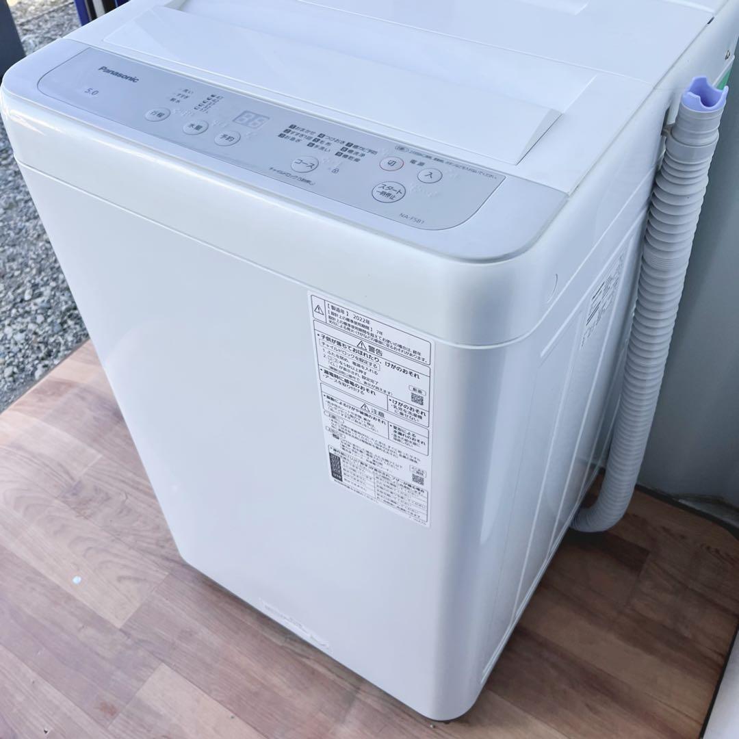 取付無料！高性能パナソニック多機能おしゃれホワイトインテリア洗濯機！冷蔵庫