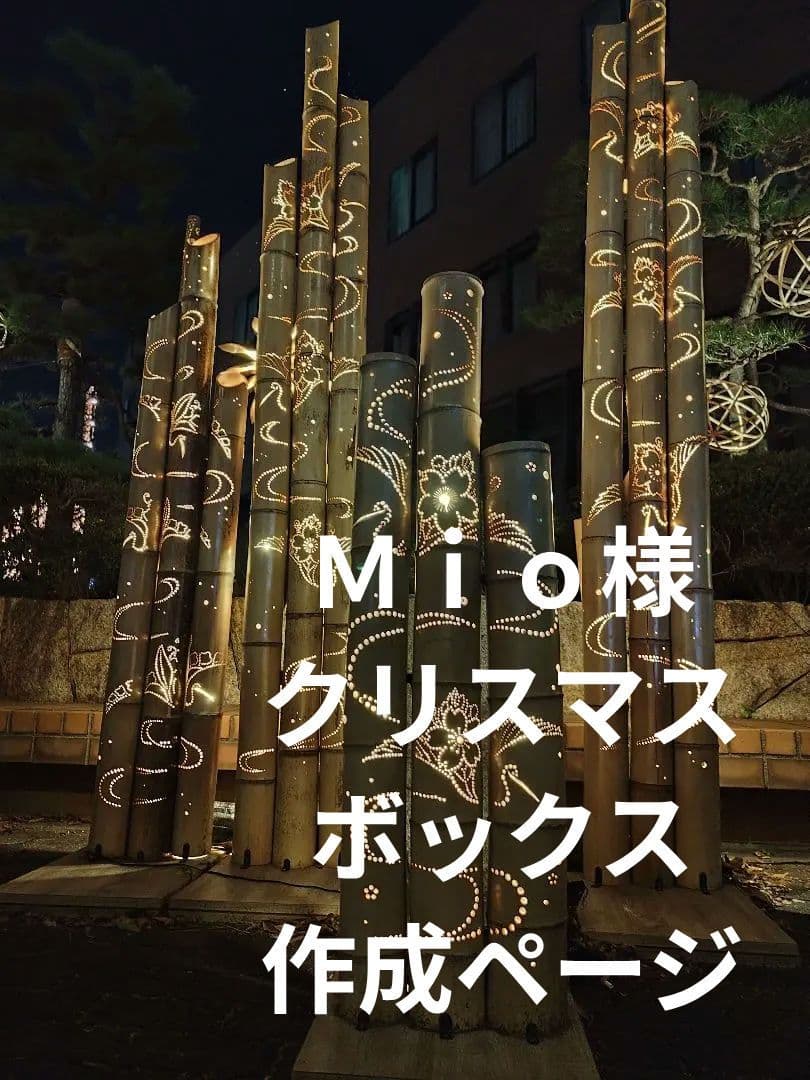 ちいかわクリスマスツリー　２種 ✿先入れ✿