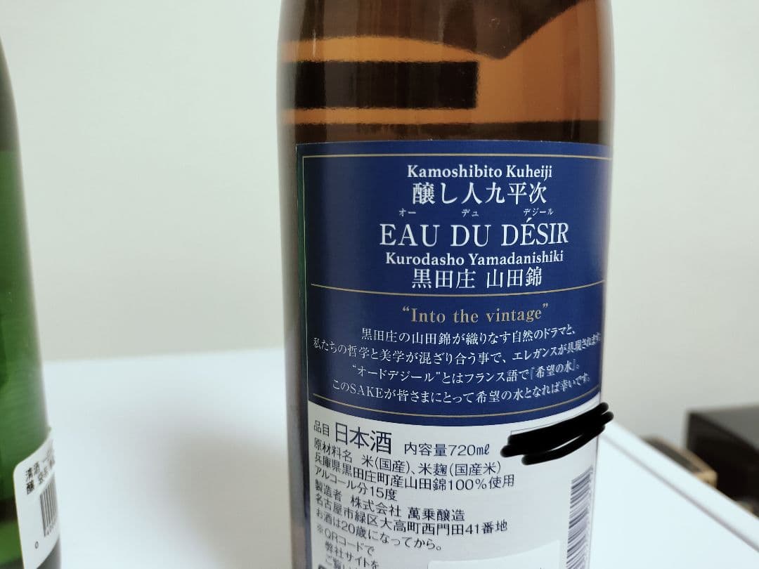 日本酒セット モダン