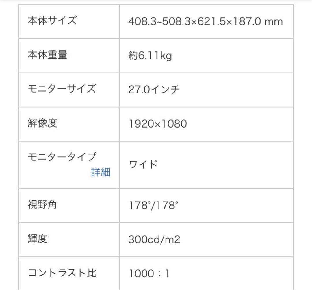 DELL 27インチ モニター 本体