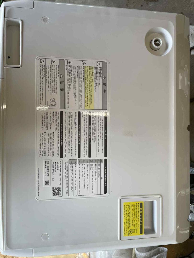 SHARP ES-S7F-WR7kg衣類乾燥機 2021年製