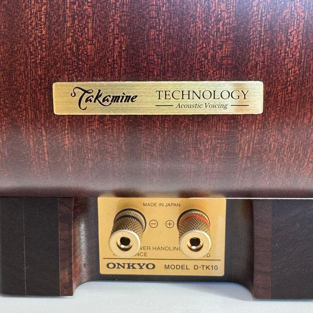 ONKYO D-TK10 スピーカー