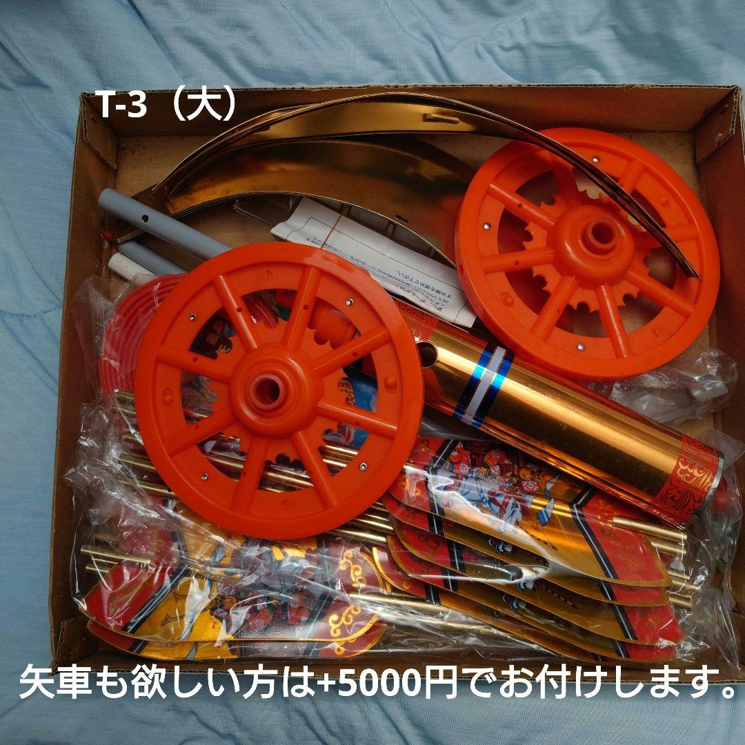 フジサワ鯉のぼり　ゴールデン鯉5m （吹き流し、黒、赤、青）